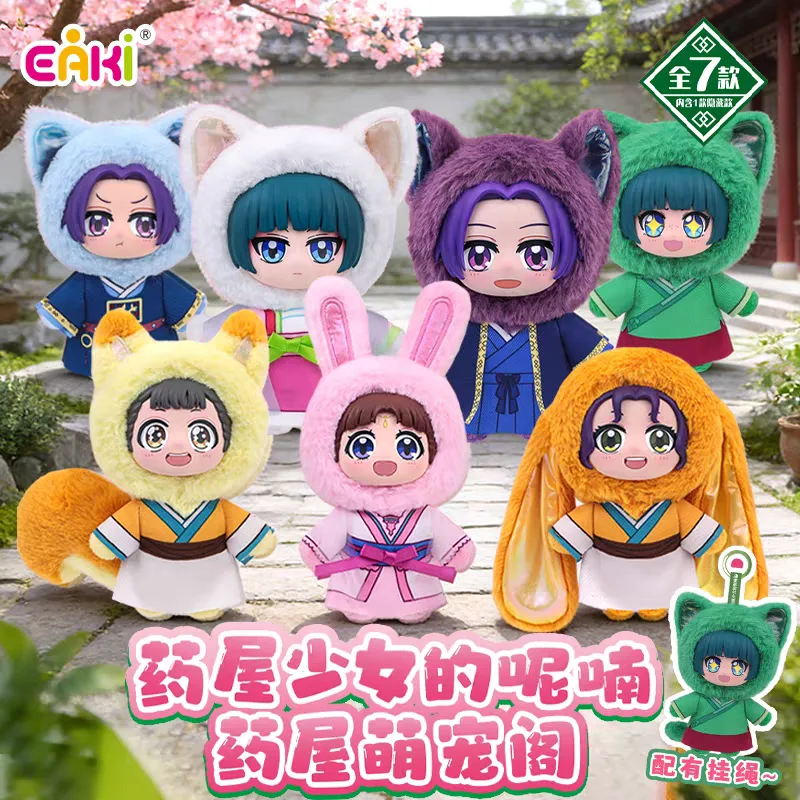 Genuine In Stock EAKI The Apot - Pet Supplies Delivery 评论和价格