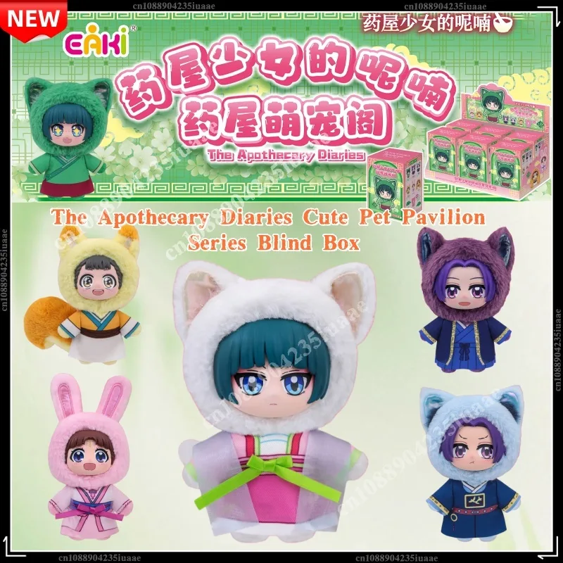 Genuine In Stock EAKI The Apot - Pet Supplies Delivery 评论和价格