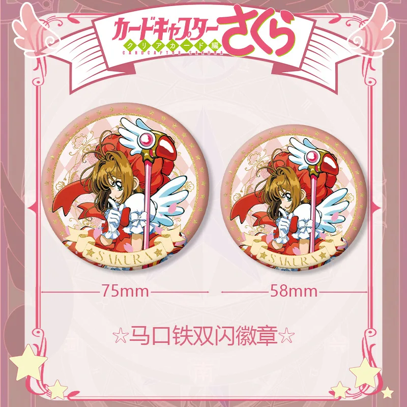Anime Cardcaptor Sakura Series - Pet Supplies Delivery 评论和价格